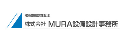 株式会社MURA設備設計事務所